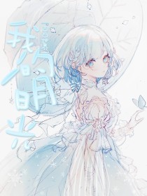 收藏10个以上域名鲍鱼